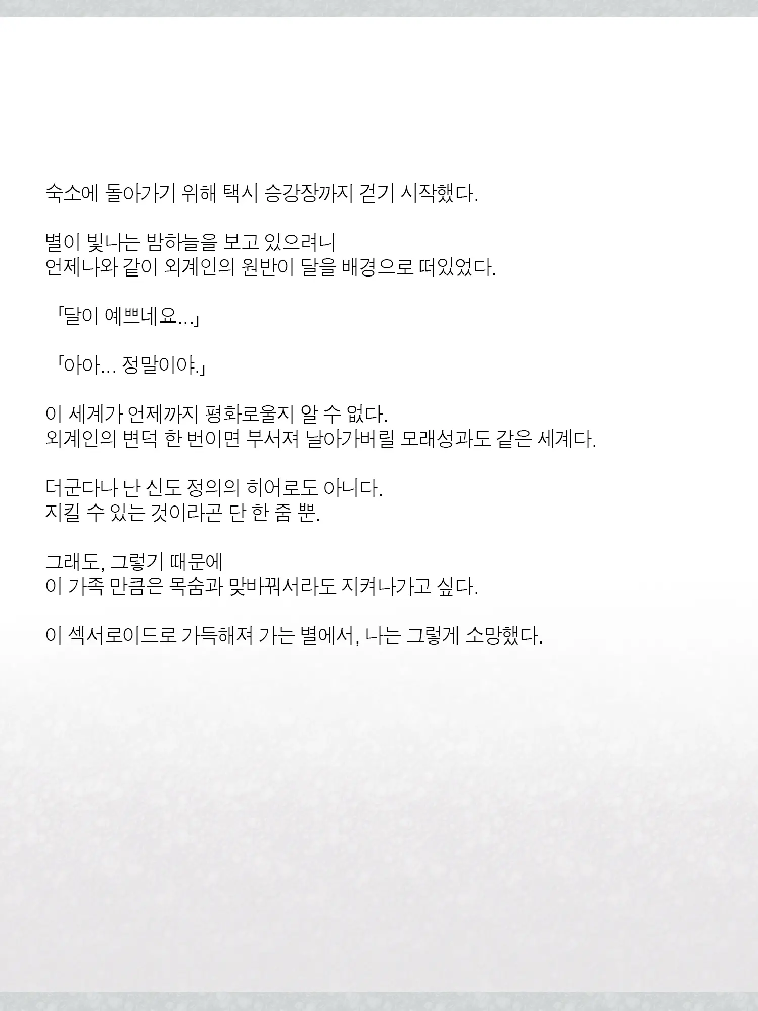 Monogoi No Succubus Oyako O Mitsuketa Kara Ijimete Yaru Koto Ni Shita Ww | 구걸하는 서큐버스 모녀를 발견했으니까 괴롭혀주기로 했다Ww